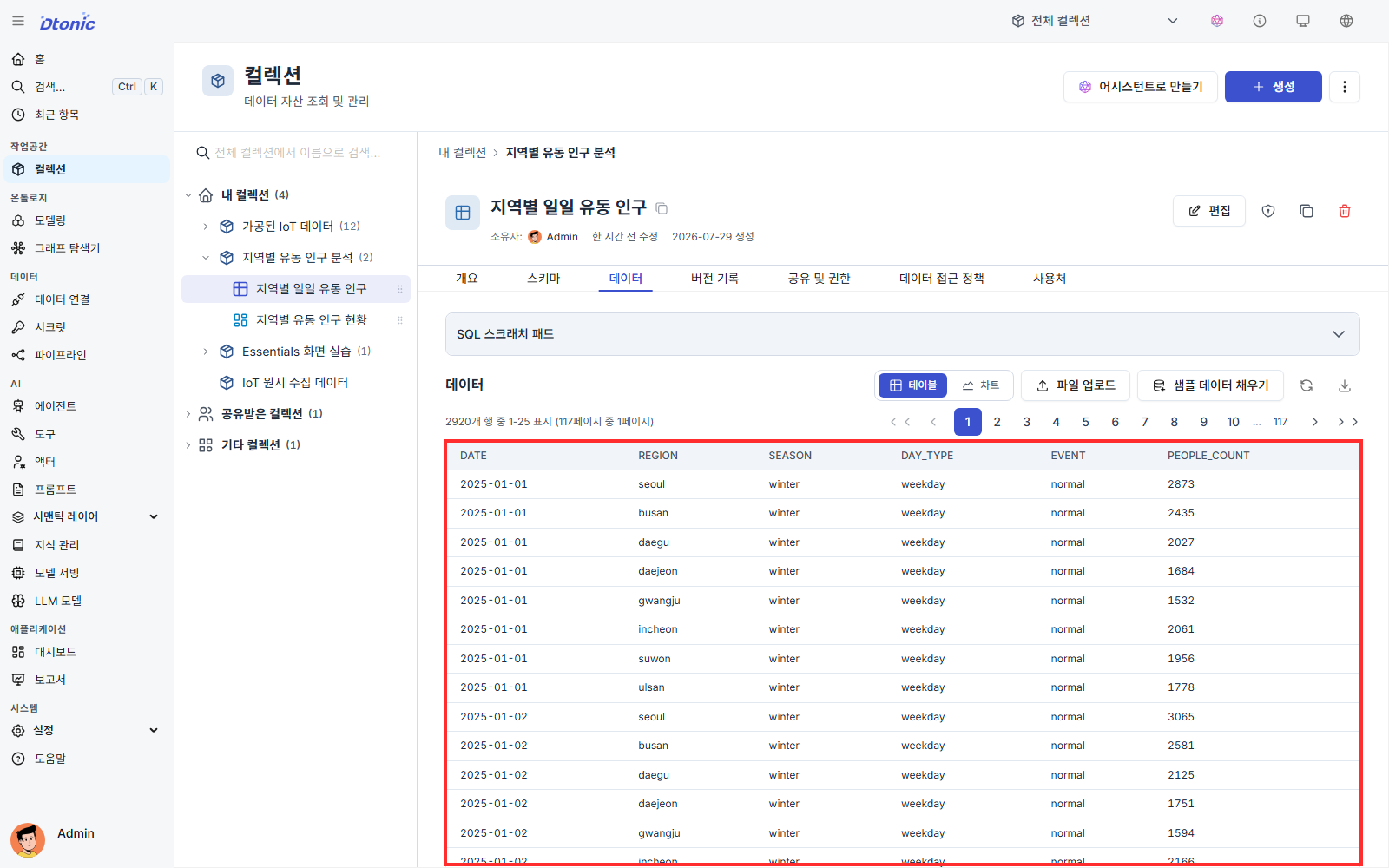 업로드된 2,920행의 지역별 일일 유동 인구 데이터 미리 보기 표