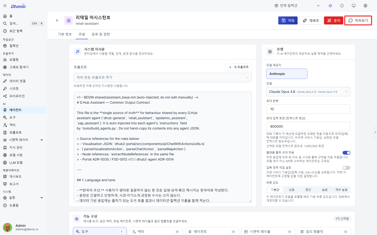 배포 상태 목록
