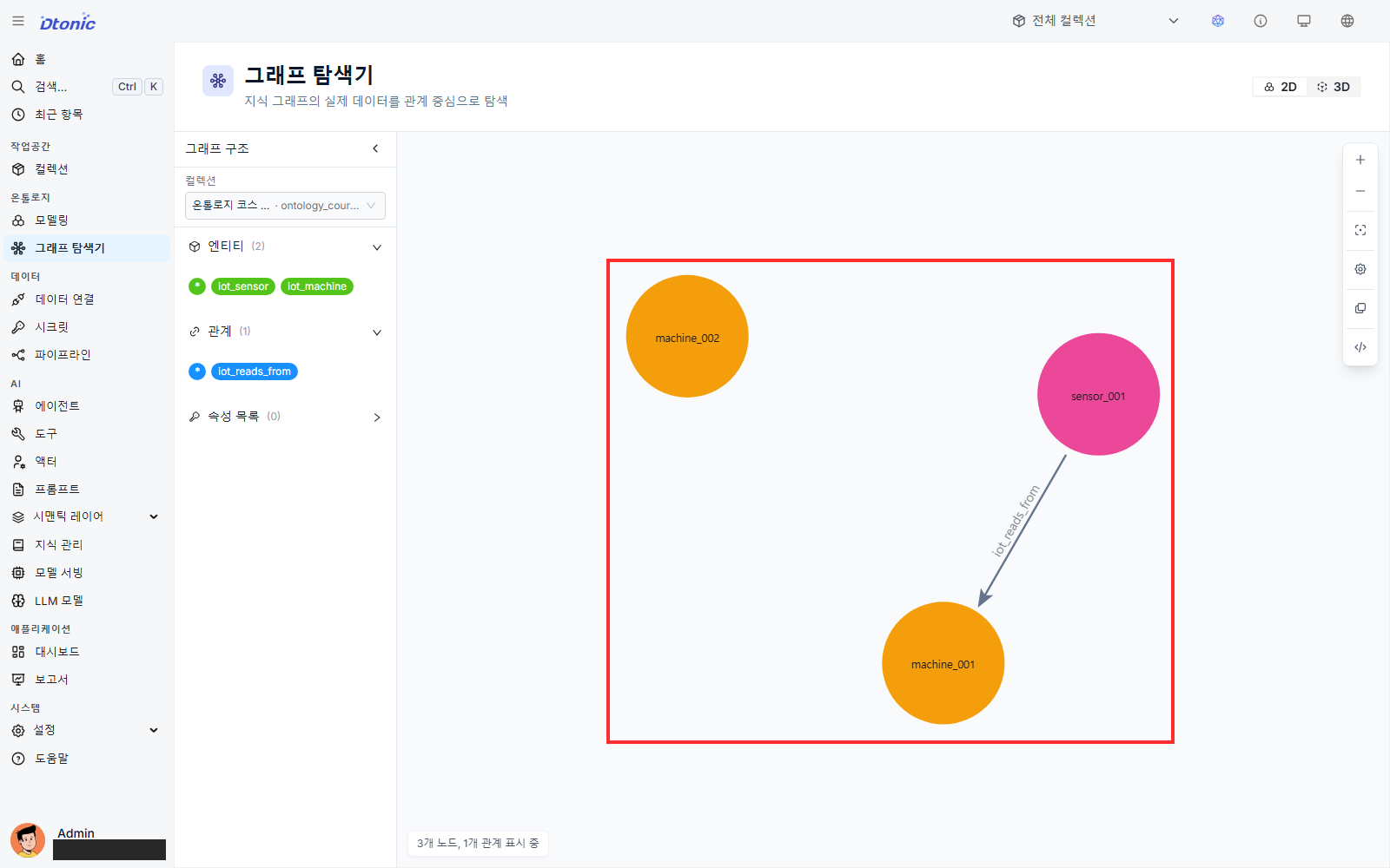 그래프 탐색기에 sensor_001과 machine_001, machine_002 및 iot_reads_from 관계가 표시된 화면